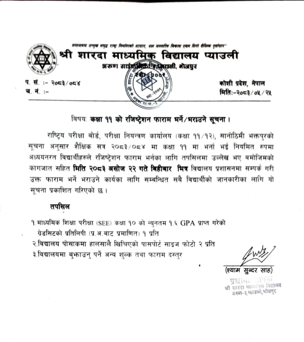 Notice